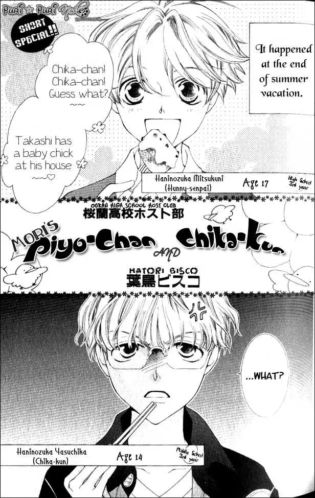 Ouran High School Host Club Chapter 57.5 1